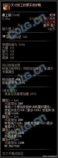 DNF发布网多职业私服