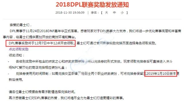 dnf公益服发布网科技（dnf100公益服发布网）