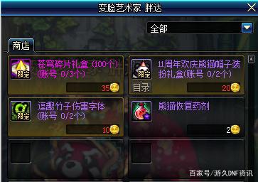 DNF发布网手游私服怎么下载玩（DNF发布网手游在哪下载）
