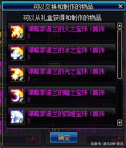 DNF发布网85级版本私服（DNF发布网85a）