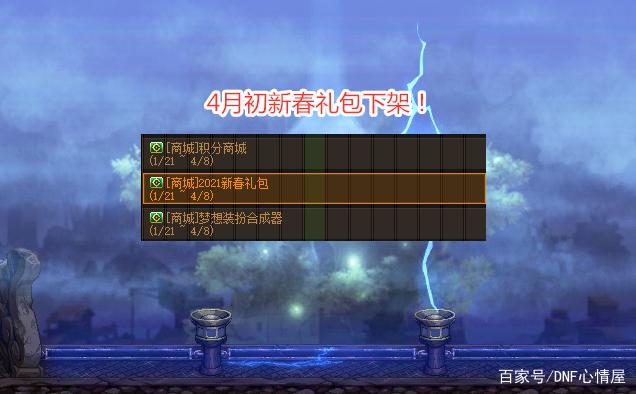 dnf公益服发布网服务器加盟（dnf公益服发布网违法吗）