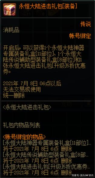 DNF发布网sf私服服务器